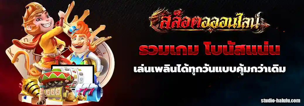สล็อต1บาท